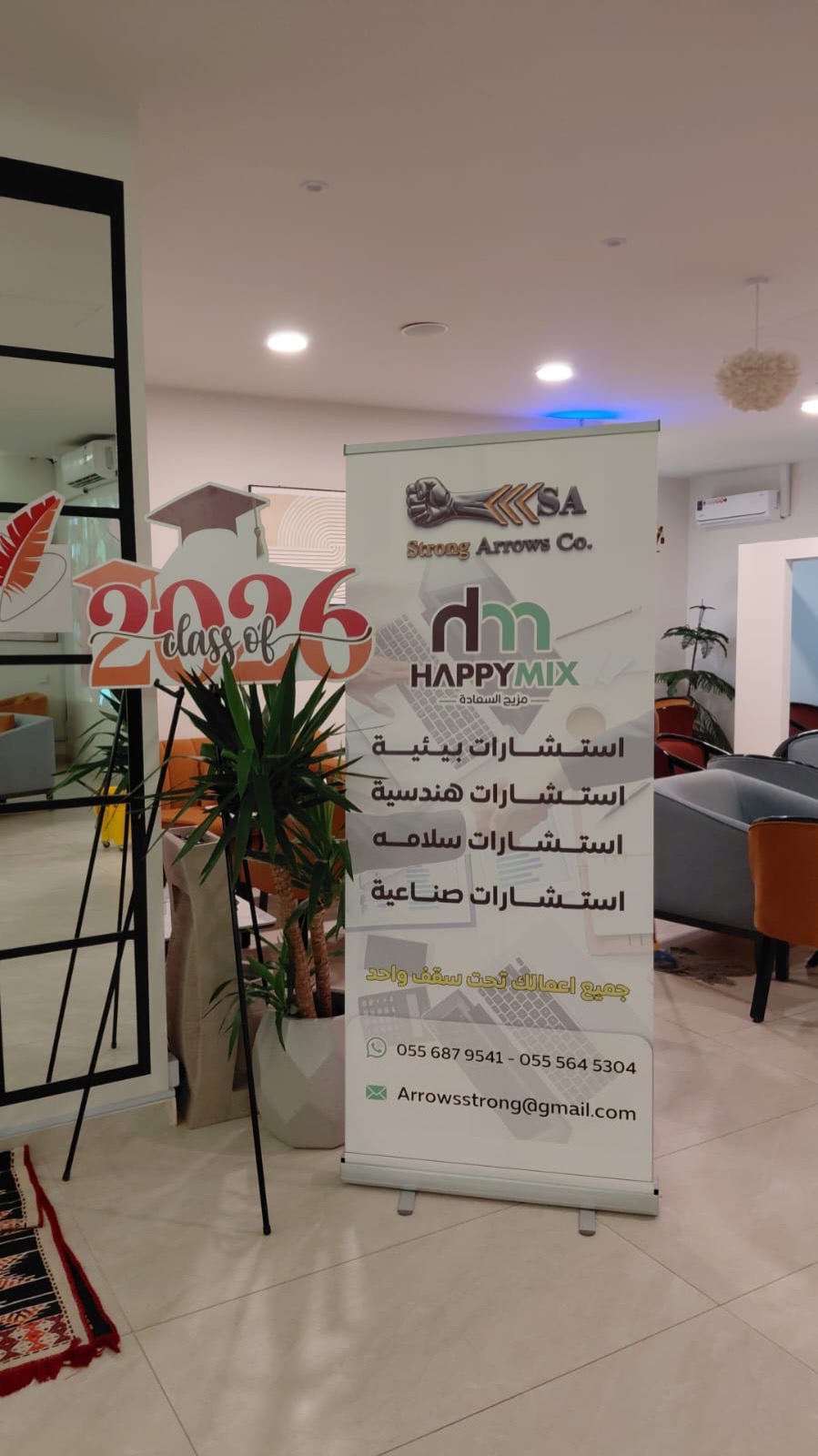 مكتب السهام القوية وركن الاستشارات